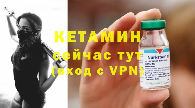 Кетамин ketamine  Белово 