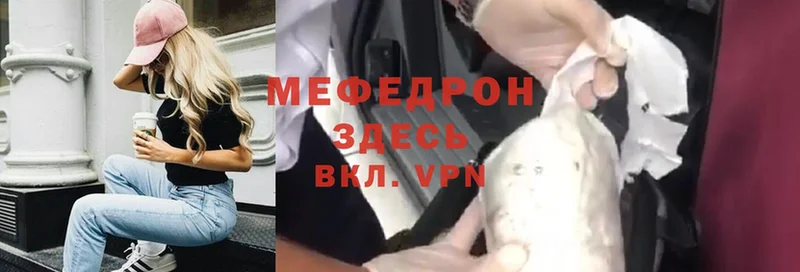 Меф mephedrone  Белово 