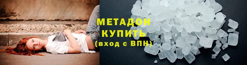 Метадон methadone  блэк спрут как зайти  Белово 